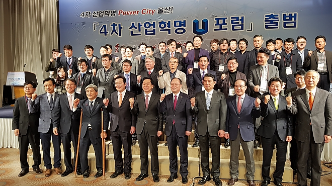 4차산업혁명 U포럼 썸네일 이미지