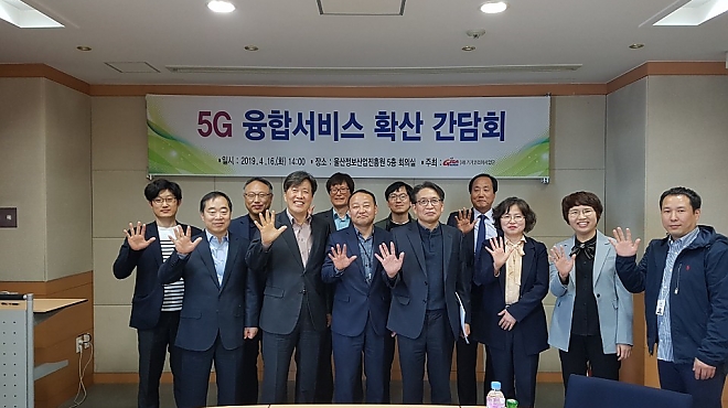 5G 융합서비스 확산 간담회 썸네일 이미지