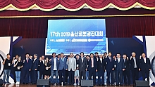 17th 2019울산로봇경진대회 썸네일 이미지