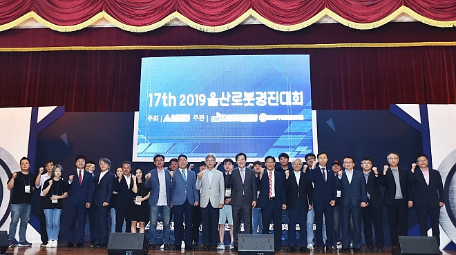 17th 2019울산로봇경진대회 썸네일 이미지