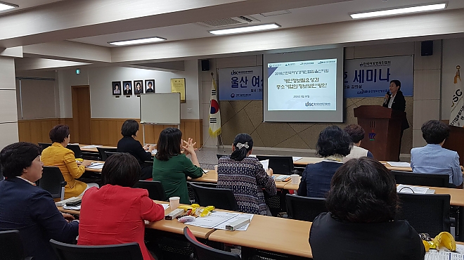 정보보호 인식제고 세미나(한국여성경제인협회) 썸네일 이미지