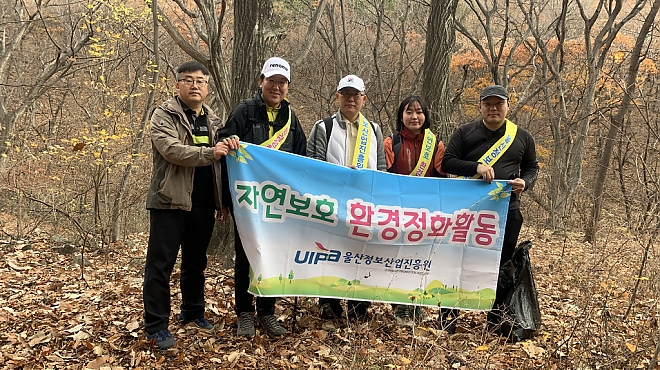 자연보호 환경정화 봉사활동 썸네일 이미지