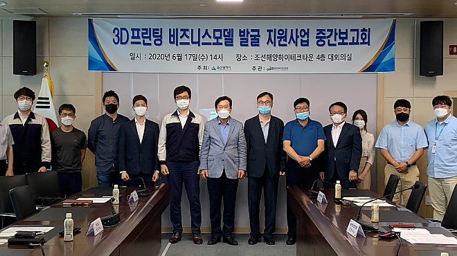 3D프린팅 비즈니스모델 발굴 지원사업 중간보고회 개최 썸네일 이미지