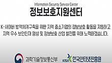 [홍보영상] 울산정보보호지원센터 소개 썸네일 이미지